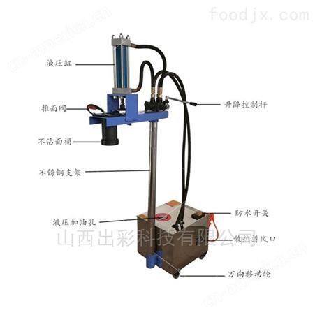 商用厨房食品机械米面加工设备液压河捞机