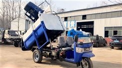 辉县哪里有卖福田农用三轮挂桶垃圾车