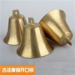 喇叭铜铃铛 黄铜复古开口钟形古法宠物铃大型牲畜配铃风铃门铃